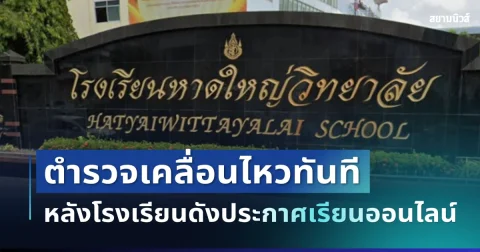 news