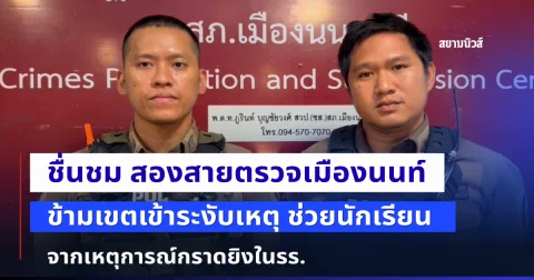 news