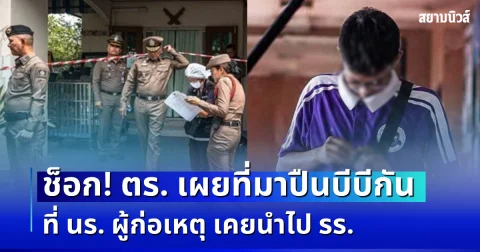news