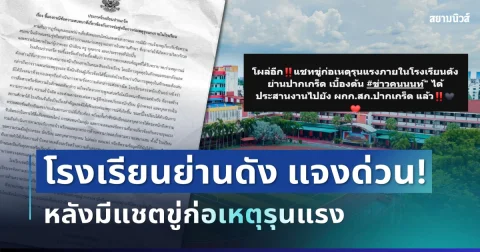 news