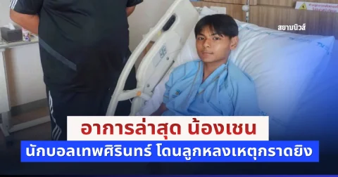 news