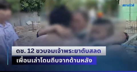 news