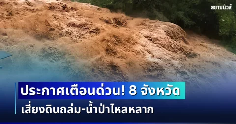 news