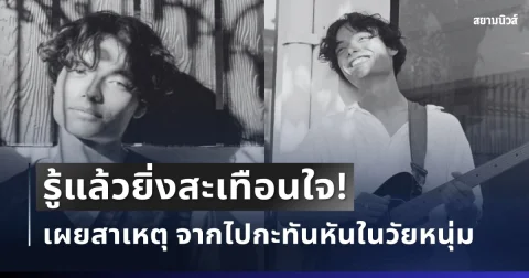news