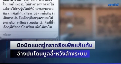 news