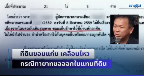 news