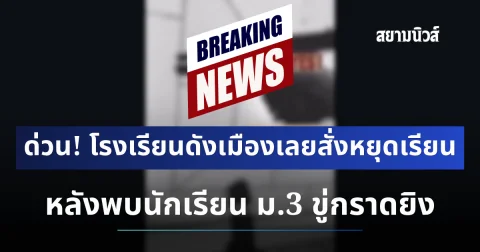 news
