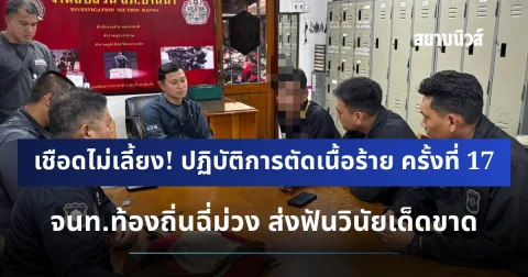news