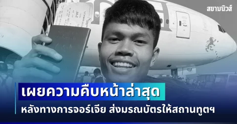 news
