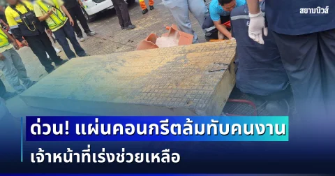 news