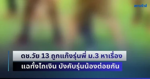 news