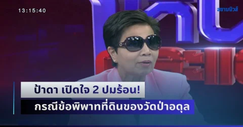 news
