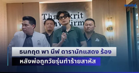 news