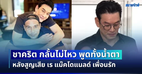 news