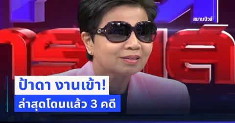 news