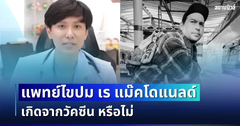 news