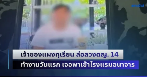 news
