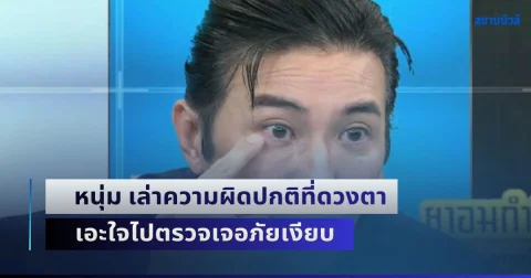 news