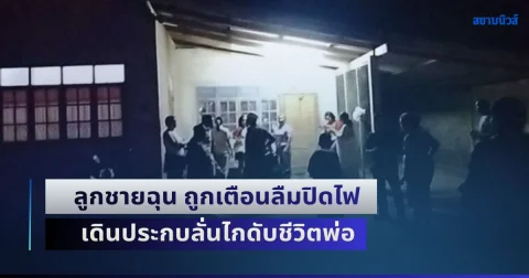 news