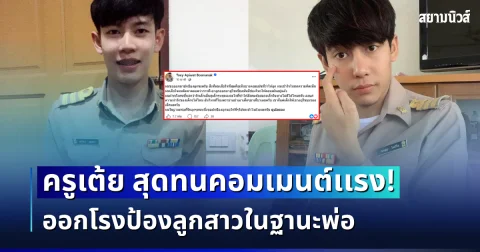 news