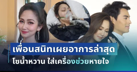 news