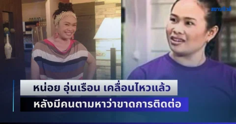 news