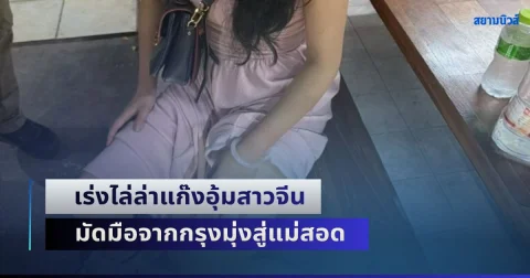 news