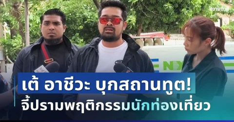 news