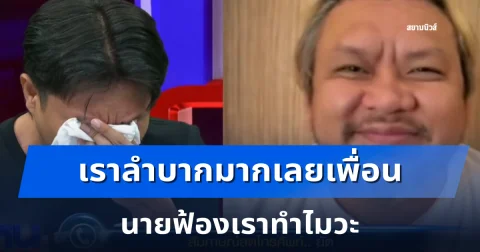 news