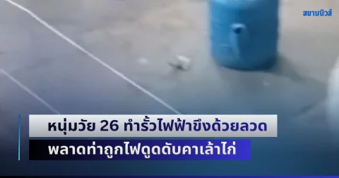 news