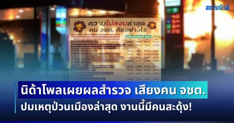 news