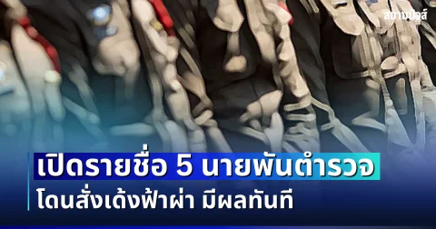 news