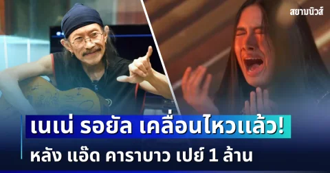 news
