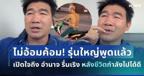 news