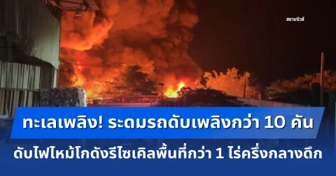 news