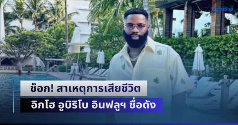 news