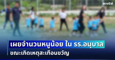 news