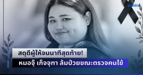 news