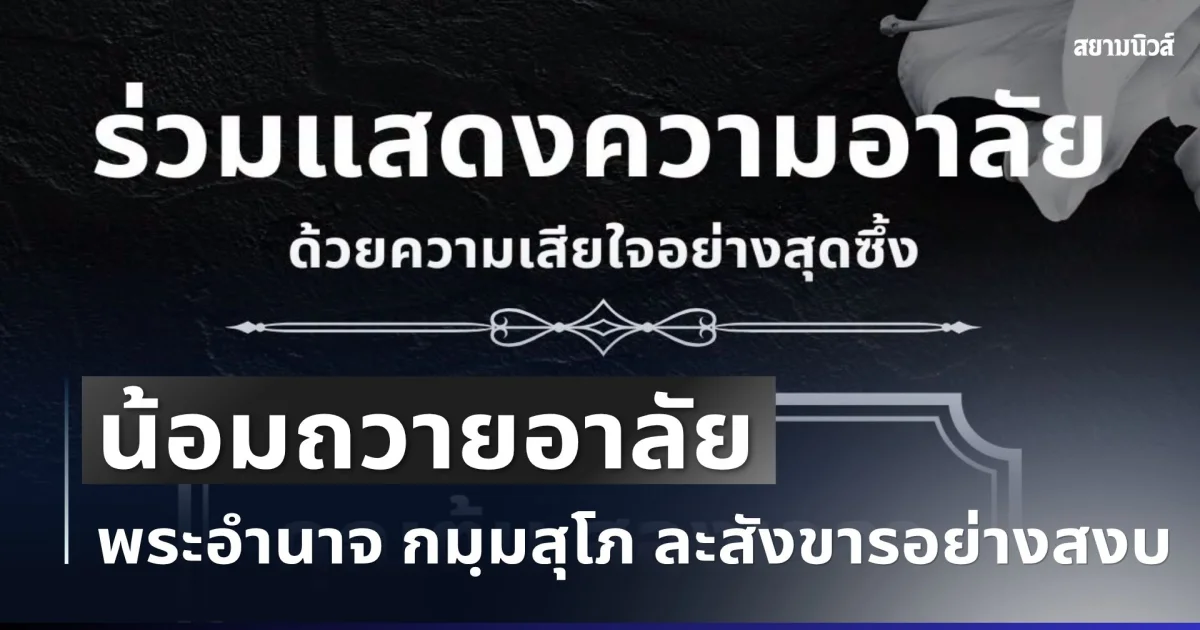 เศร้า อาลัยนักเล่ารุ่นเก๋า เดอะโกสต์ เสียชีวิตแล้ว ทำแฟนๆ ใจหาย