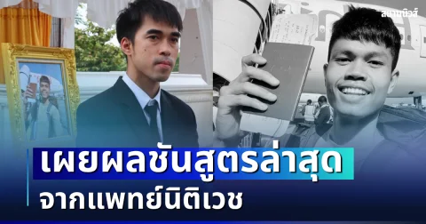 news