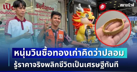 news