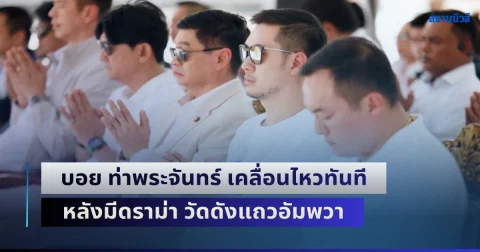 news