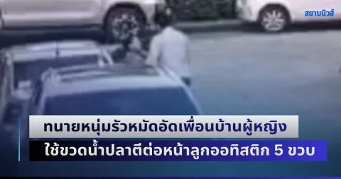 news