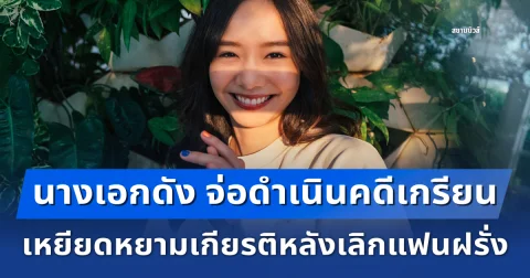news