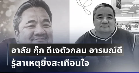 news