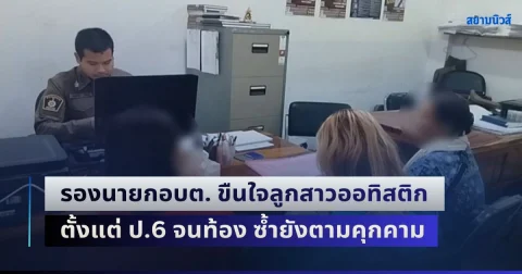 news