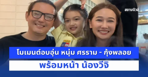 news