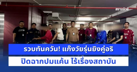 news