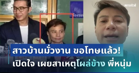 news