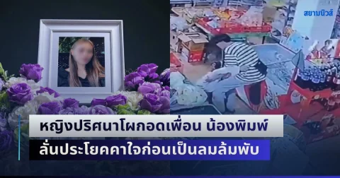 news